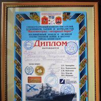 Гран-при в Междунар. конкурсе Янтарный берег Калининград 2020 (изображений 5)   